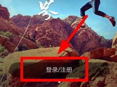带我飞App怎么进行注册？带我飞App账号注册方法