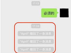 微信如何查看撤回消息？微信查看撤回消息的方法