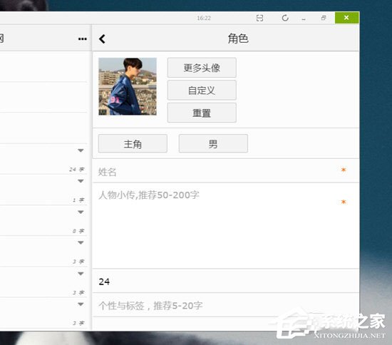 壹写作如何设定人物关系?壹写作设定人物关系的方法