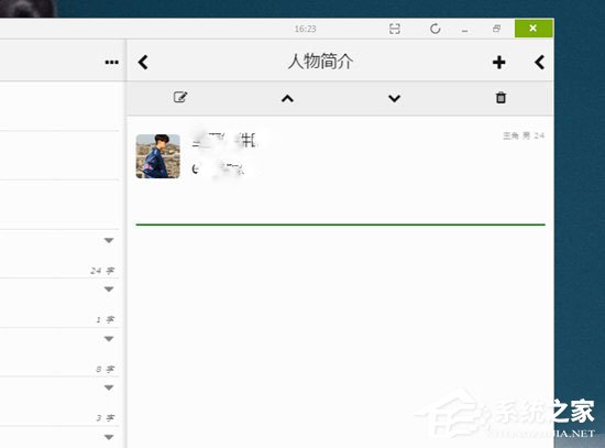 壹写作如何设定人物关系?壹写作设定人物关系的方法