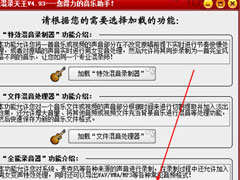 混录天王怎么变声？混录天王变声的方法