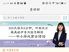 书加加搜不到书籍怎么办？书加加搜不到书籍的解决方法