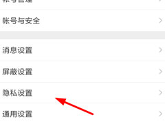 微博中怎么将评论防护取消？微博中将评论防护取消的具体操作方法