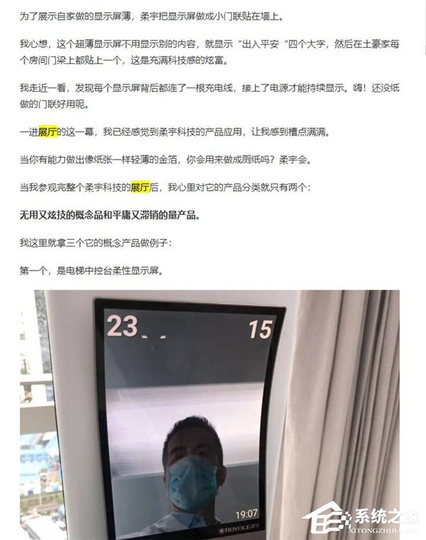 已报案！柔宇科技回应自媒体量产质疑