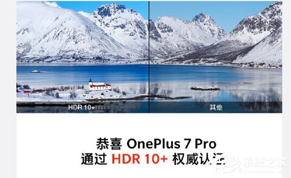 一加官方实力科普HDR10/10+
