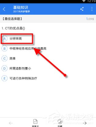 初级护师APP如何使用?初级护师APP的使用方法