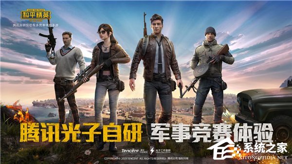 腾讯宣布将在《和平精英》上开始“16+”试点