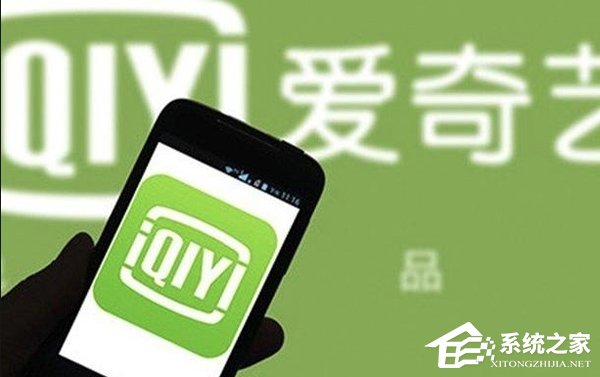 爱奇艺否认裁员传闻