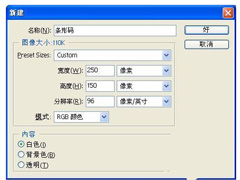 photoshop怎么制作条形码？photoshop条形码制作教程