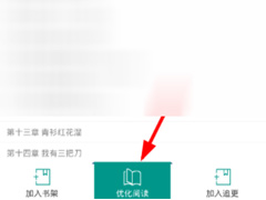 搜书大师APP怎么调整亮度？搜书大师APP调整亮度的方法