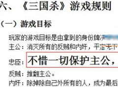 WPS中怎么使用格式刷快速排版？WPS中使用格式刷快速排版的方法