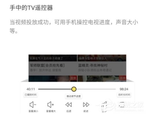 快点投屏APP怎么用?快点投屏APP的使用方法