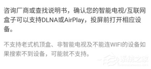 快点投屏APP怎么用?快点投屏APP的使用方法