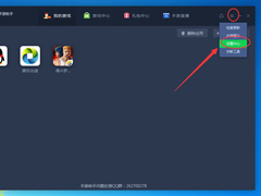 腾讯手游助手怎么设置开机启动？设置开机启动的方法