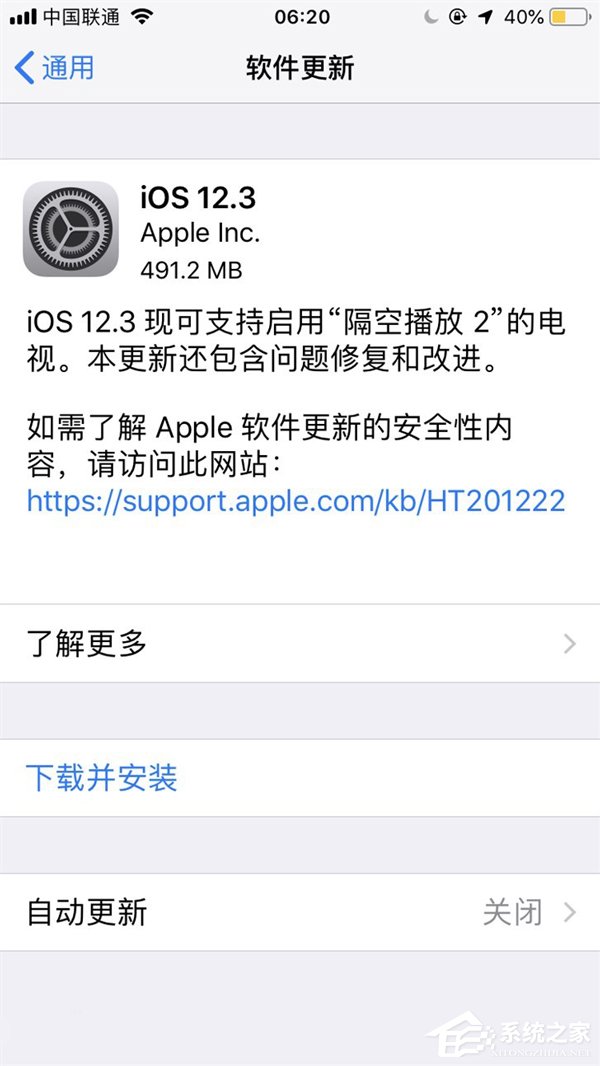 苹果推送iOS 12.3正式版(附更新内容)