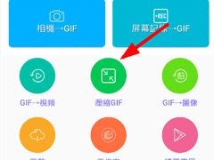 GIF制作器能压缩图片吗？GIF制作器压缩图片的方法
