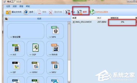 格式工厂中怎么添加字幕?格式工厂添加字幕的方法