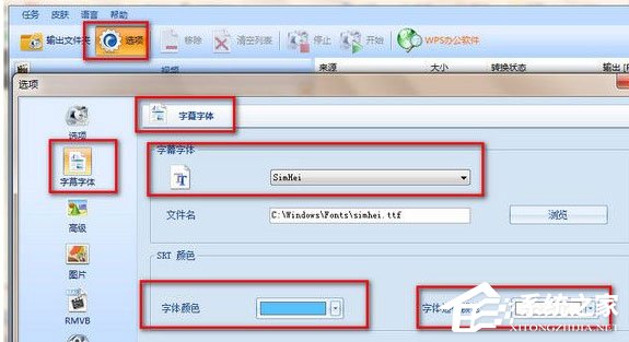 格式工厂中怎么添加字幕?格式工厂添加字幕的方法