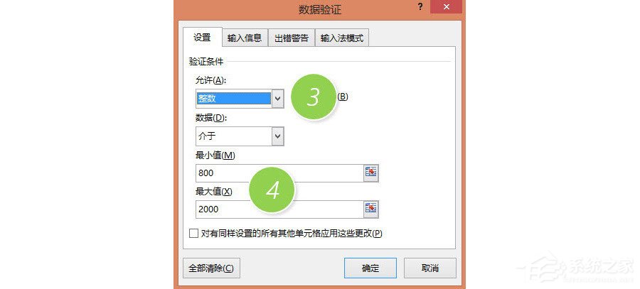 Excel中怎么圈选无效数据?Excel圈选无效数据的方法
