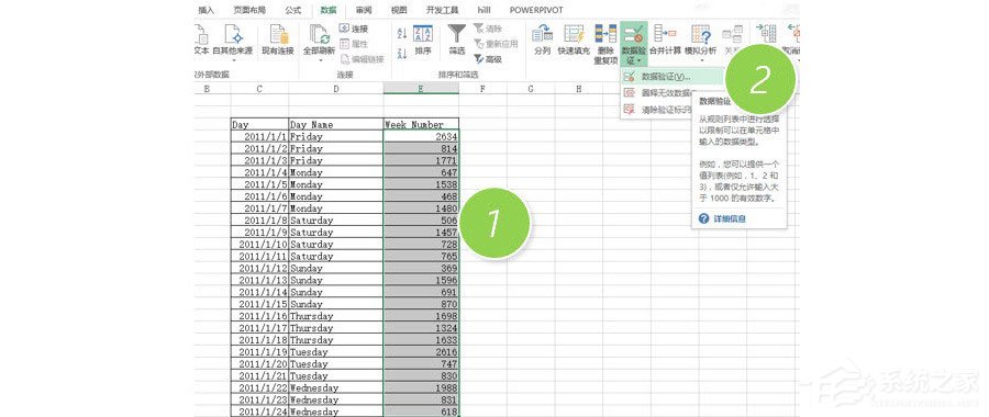 Excel中怎么圈选无效数据?Excel圈选无效数据的方法