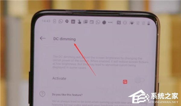 一加7 Pro喜提DC调光功能