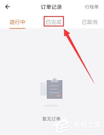 货拉拉怎么查看订单记录?货拉拉查看订单记录的方法