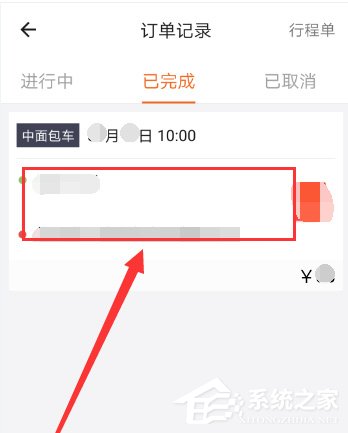 货拉拉怎么查看订单记录?货拉拉查看订单记录的方法