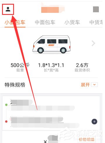 货拉拉怎么查看订单记录?货拉拉查看订单记录的方法