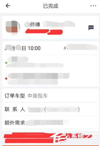 货拉拉怎么查看订单记录?货拉拉查看订单记录的方法