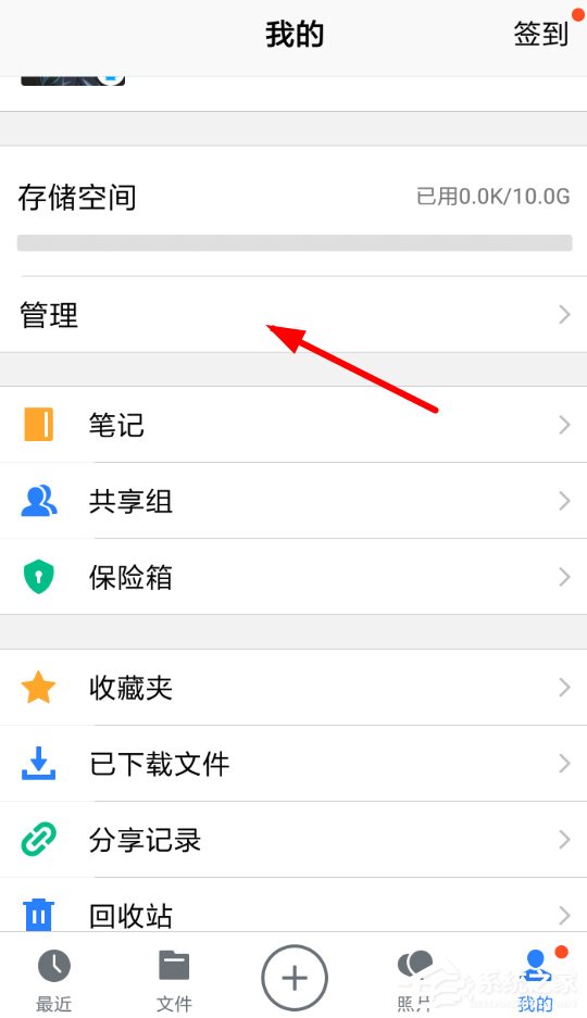 腾讯微云怎么清除相似照片?腾讯微云清除相似照片的方法