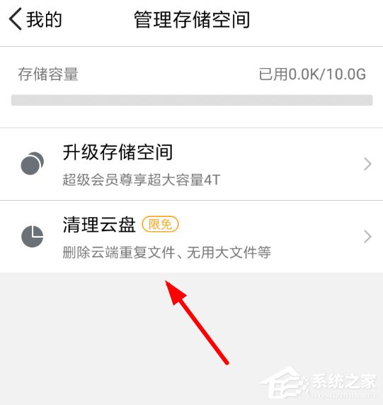 腾讯微云怎么清除相似照片?腾讯微云清除相似照片的方法