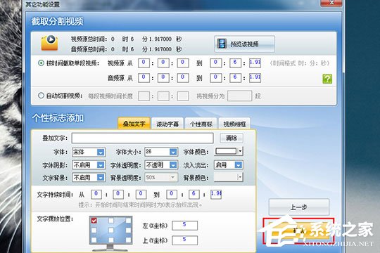 超级转换秀怎么消音?超级转换秀消音的方法