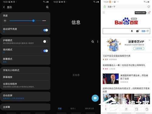 三星A70好不好？Galaxy A70手机全面评测