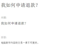 如何将Uplay中的游戏进行退款？Uplay游戏退款方法