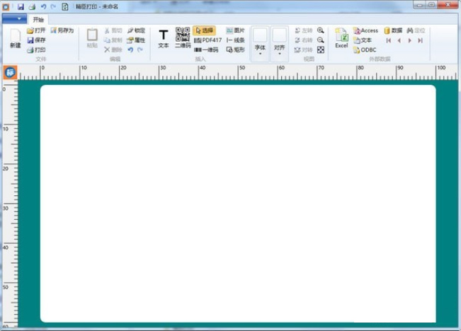 精臣打印软件  V2.0.2018 官方版