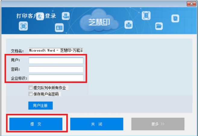 芝慧印客户端  V3.0.1 免费版