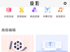 快影怎么压缩视频？快影压缩视频的方法