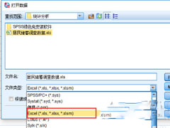 SPSS怎么导入数据？SPSS导入数据的方法