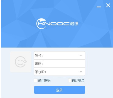 诺课云校  V1.2.6 最新版