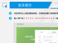 青书学堂怎么登录？青书学堂登录方法