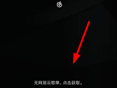 如何在倒带中导入歌单？倒带导入歌单的方法