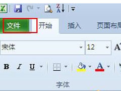 excel 2010怎么加密文档？excel 2010加密文档的方法
