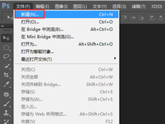 photoshop怎样制作透明图片？photoshop制作透明图片的方法