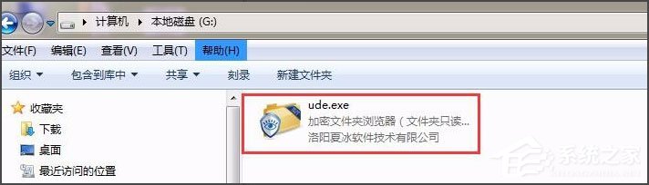 Win7系统如何加密电脑硬盘?Win7系统全盘加密方法介绍