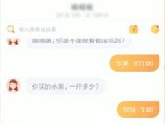叨叨记账怎么修改角色属性？叨叨记账修改角色属性的方法