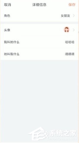 叨叨记账怎么修改角色属性？叨叨记账修改角色属性的方法
