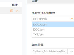 捷速OCR文字识别软件如何编辑文档？捷速OCR文字识别软件编辑文档的方法