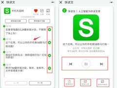 微信中怎么玩快读文小程序？微信中玩快读文小程序的方法