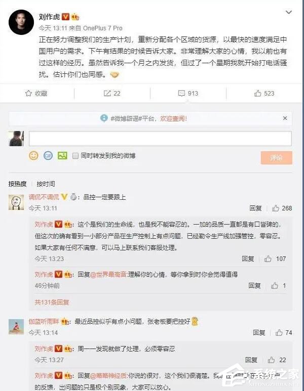 极个别现象！刘作虎回应一加7系列品控出现问题