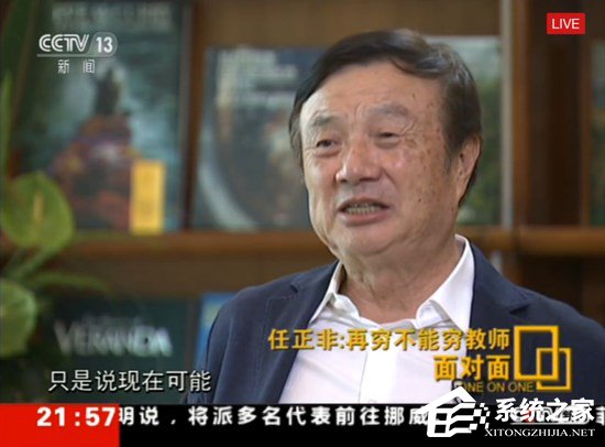 不是最危险时刻!任正非:华为处于最佳状态